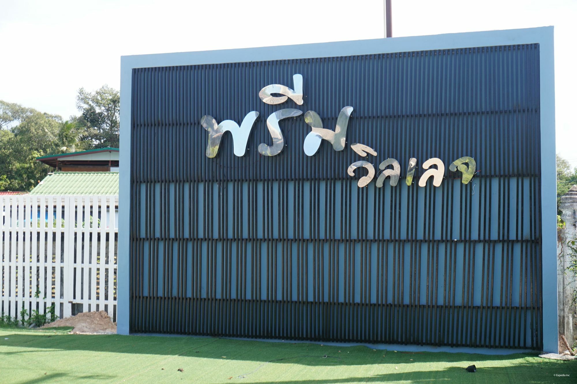 Preme Village Ubon Ratchathani Εξωτερικό φωτογραφία